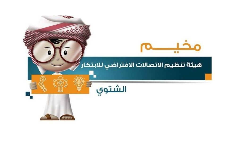 TRA launches its first Winter Innovation Camp