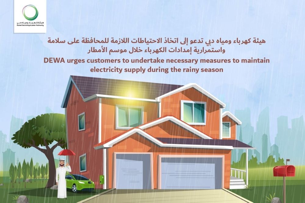DEWA urges customers to undertake necessary measures to maintain electricity supply during the rainy season