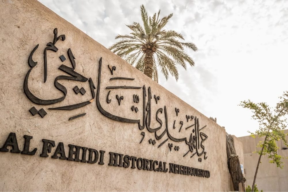 Dubai Culture's Heritage Sites Win TripAdvisor's 2024 Travellers’ Choice Award