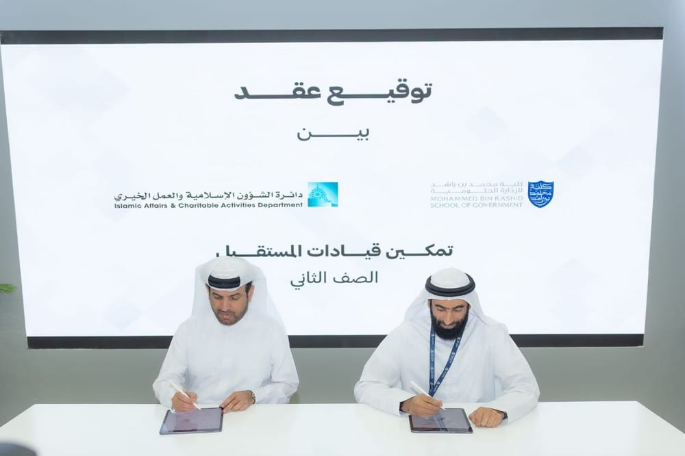 IACAD Signs Agreement with MBRSG to Train Future Leaders in Dubai