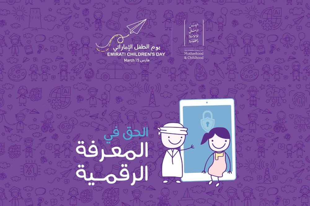 UAE Launches Emirati Children’s Day Guide 2026 to Promote Digital Knowledge