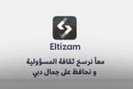 Dubai Municipality Launches ‘Eltizam’ App to Strengthen Cleanliness Enforcement