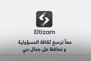 Dubai Municipality Launches ‘Eltizam’ App to Strengthen Cleanliness Enforcement