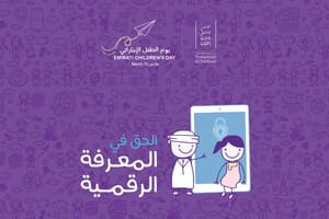 UAE Launches Emirati Children’s Day Guide 2026 to Promote Digital Knowledge