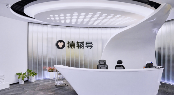 Chinese online tutoring app Yuanfudao becomes world's most valuable edtech startup with $15.5 billion valuation