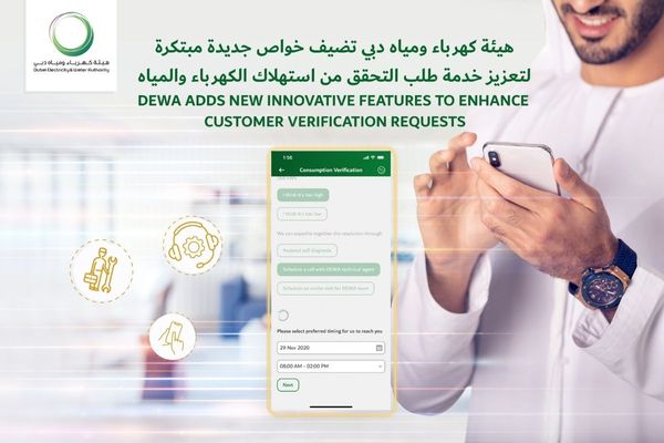 DEWA adds new innovative features to enhance customer verification requests