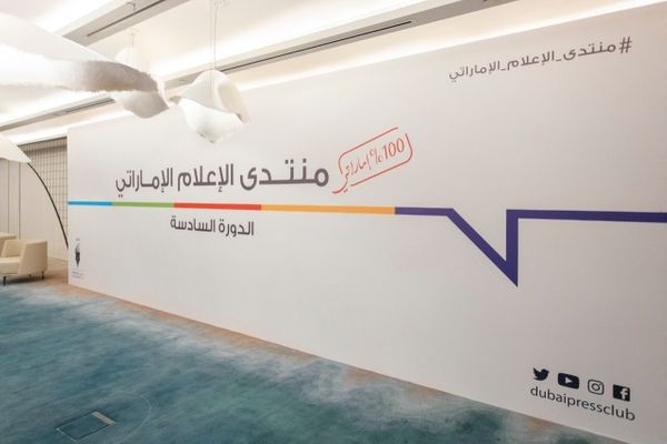 Dubai Press Club announces key recommendations of the 6th edition of Emirati Media Forum