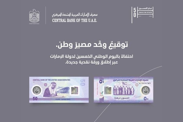 New AED50 banknote launched in honour of UAE's Golden Jubilee