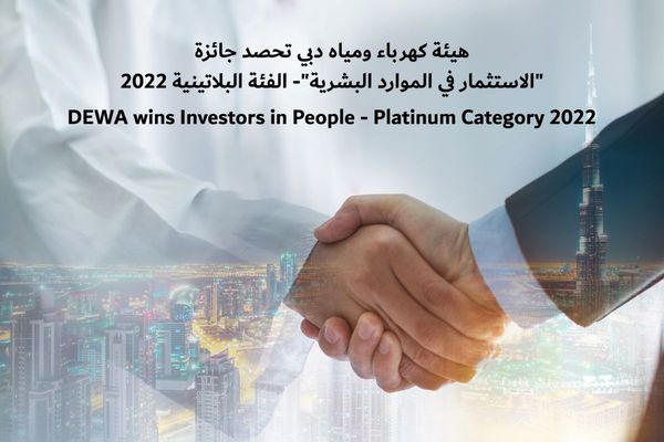 DEWA achieves the Investors in People - Platinum Category 2022 award