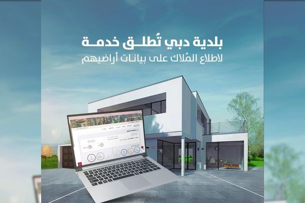 Dubai Municipality launches online portal to provide easy access to land and property data