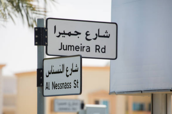 Origin & Meanings Of Area Names In Dubai