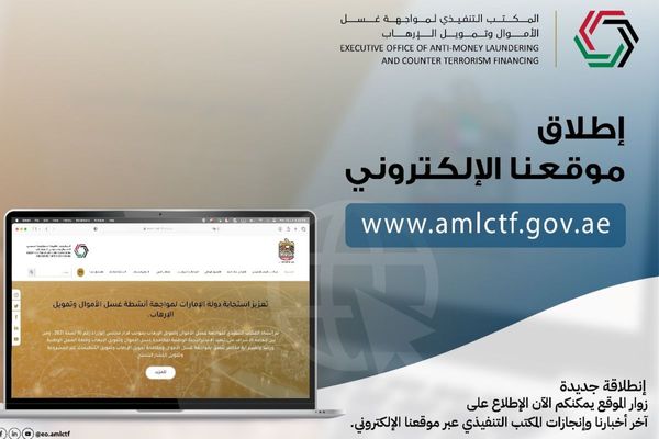 UAE Executive Office of AML/CTF announces launch of its website