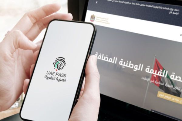 MoIAT introduces mandatory use of UAE Pass to streamline services