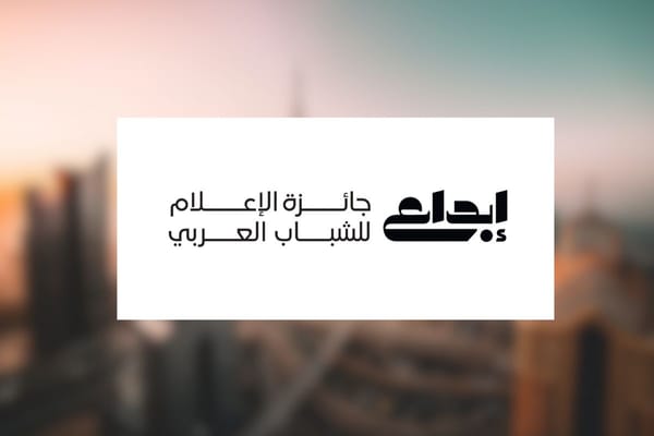 Dubai Press Club Launches 'Ibda’a – The Arab Youth Media Award'