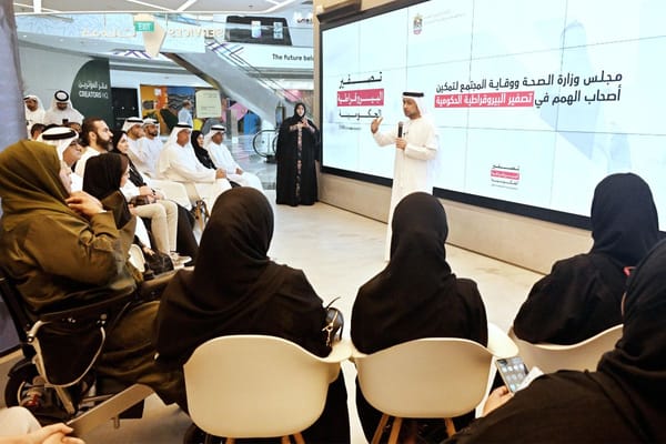 MoHAP Engages People of Determination in Zero Bureaucracy Programme