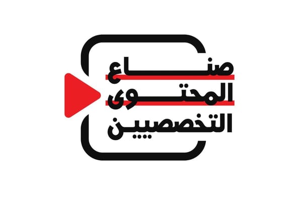 UAE Government Media Office Launches New Specialised Content Creator Programme